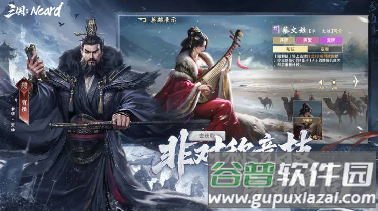 代号三国Ncard游戏(代号：三国Ncard（TapTap 测试版）)截图2