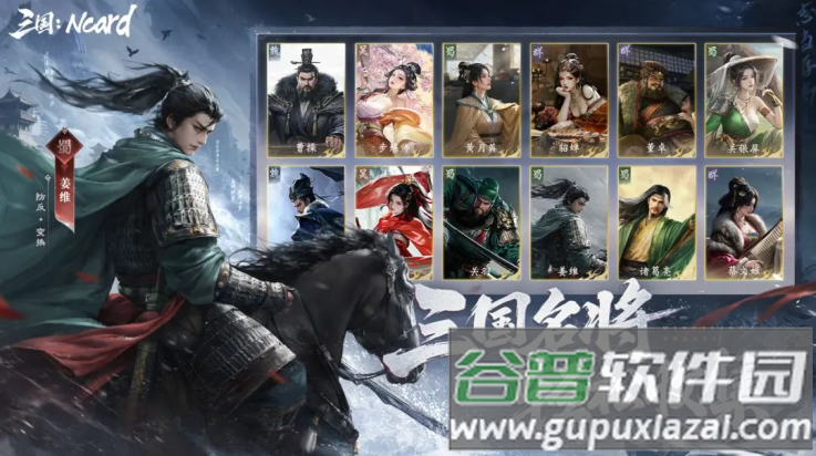 代号三国Ncard游戏(代号：三国Ncard（TapTap 测试版）)截图3