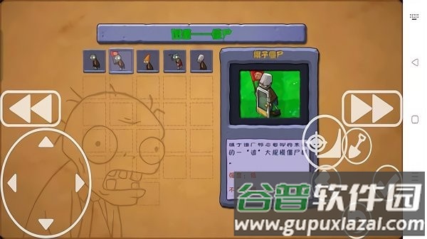 植物大战僵尸pvztv火焰版截图4