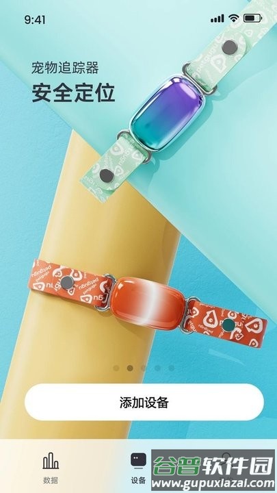 petgugu智能养宠平台截图1