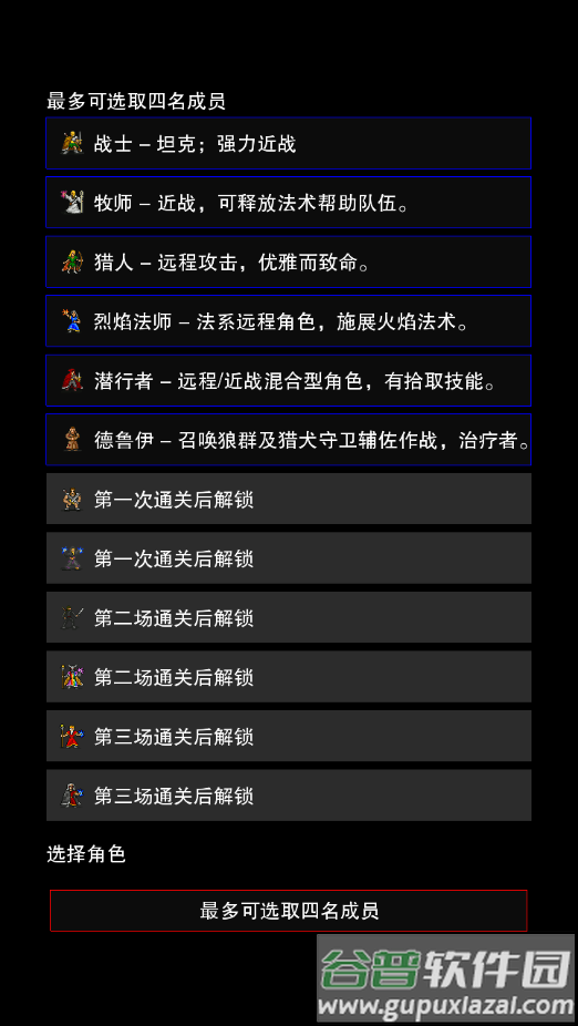 点击启示录2安卓汉化版(CLICKPOCALYPSE II)截图2