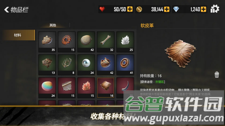 荒野猎人游戏截图3