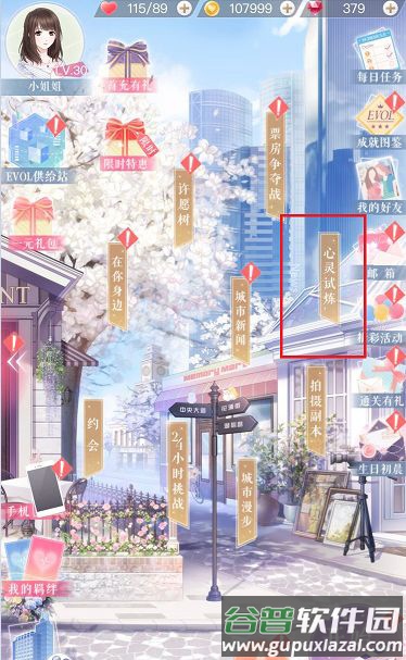 恋与制作人国际服(Mr Love)