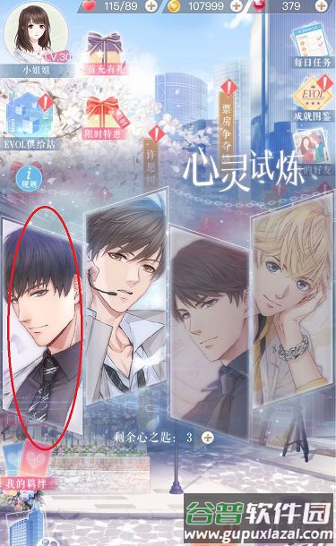 恋与制作人国际服(Mr Love)