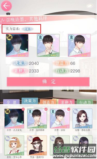 恋与制作人国际服(Mr Love)