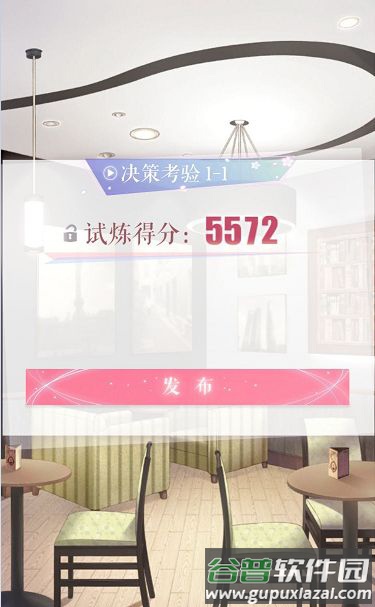 恋与制作人国际服(Mr Love)