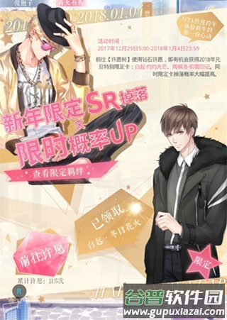 恋与制作人国际服(Mr Love)