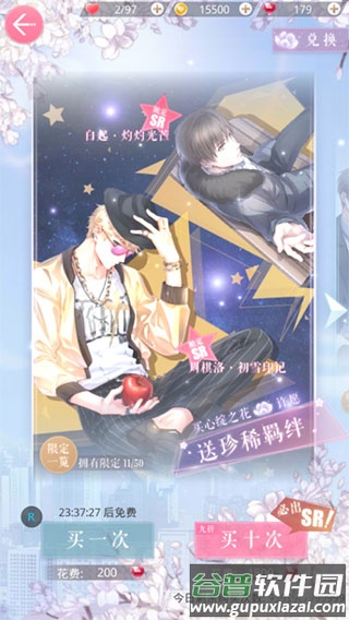 恋与制作人国际服(Mr Love)