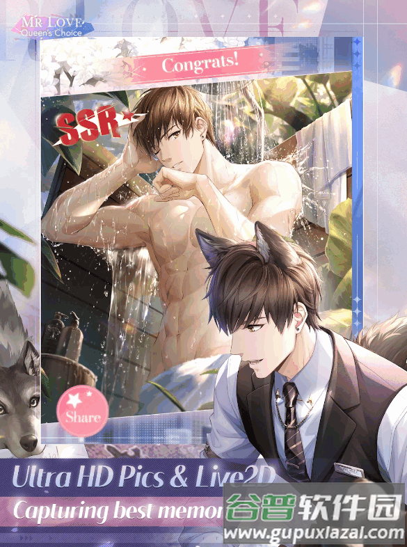 恋与制作人国际服(Mr Love)截图4