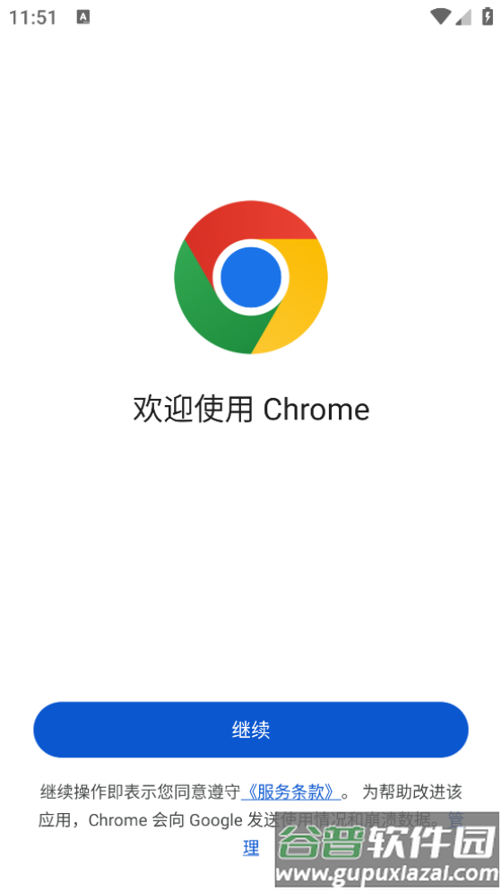 谷歌app官方下载安卓版(Chrome)截图2