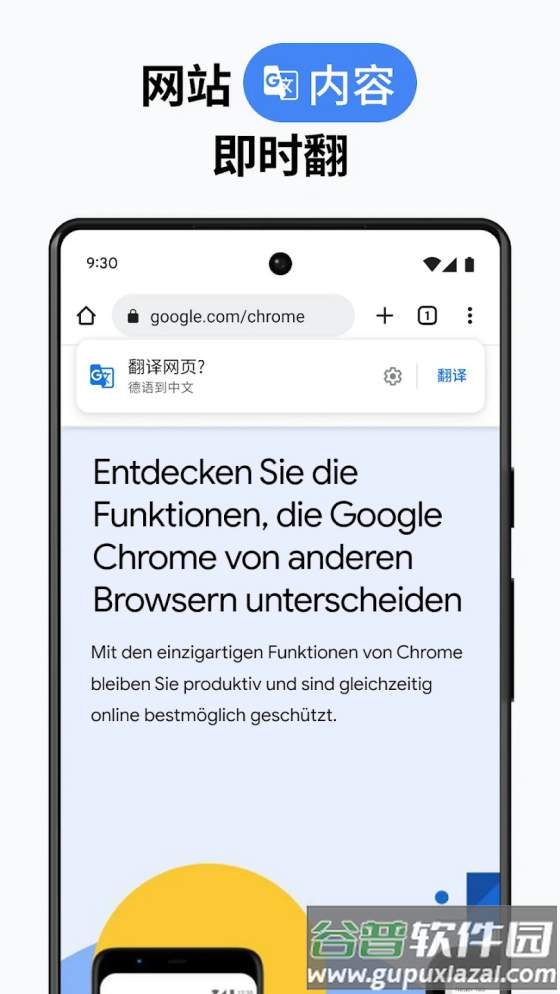 谷歌app官方下载安卓版(Chrome)截图3