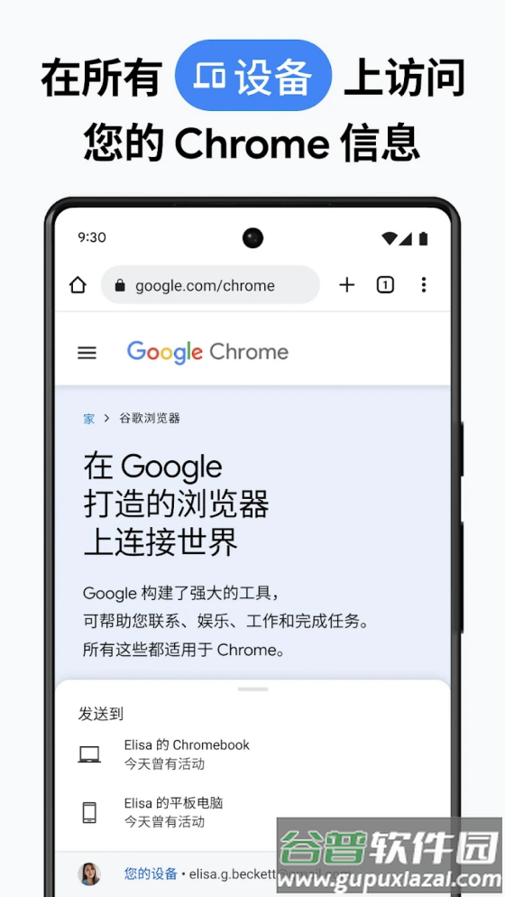 谷歌app官方下载安卓版(Chrome)截图4