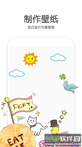 Cutie安卓版下载截图1