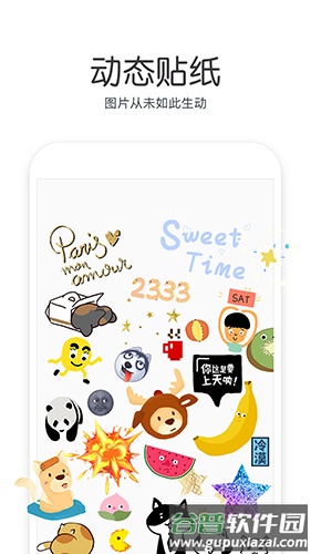 Cutie安卓版下载截图4