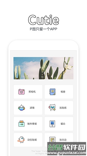 Cutie安卓版下载截图5
