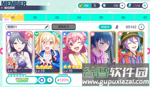 初音未来缤纷舞台bilibili版本