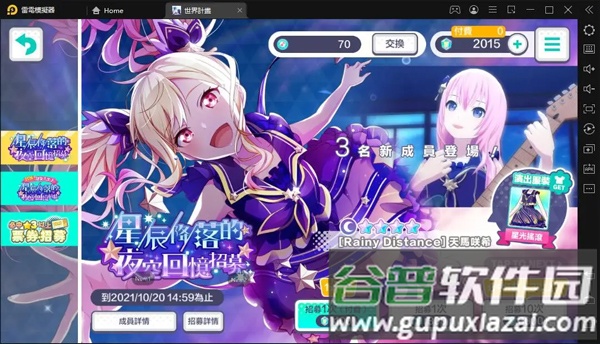 初音未来缤纷舞台bilibili版本