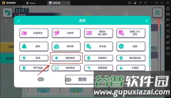 初音未来缤纷舞台bilibili版本