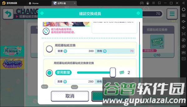 初音未来缤纷舞台bilibili版本
