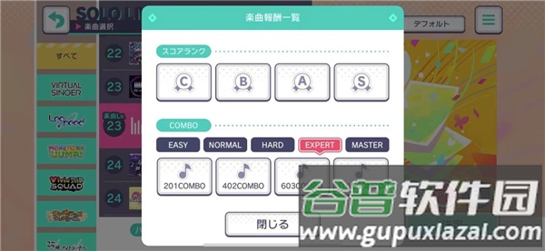 初音未来缤纷舞台bilibili版本