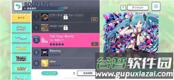初音未来缤纷舞台bilibili版本