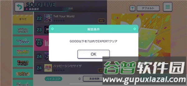 初音未来缤纷舞台bilibili版本