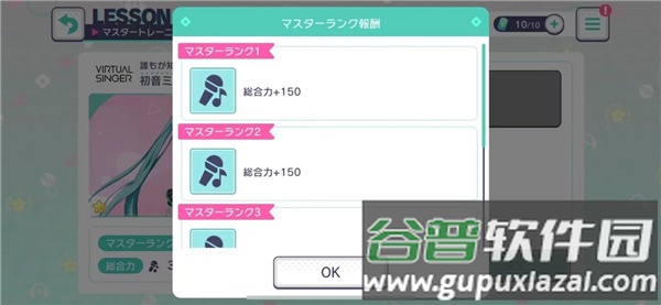 初音未来缤纷舞台bilibili版本