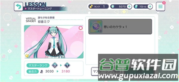 初音未来缤纷舞台bilibili版本