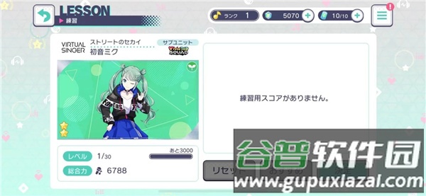 初音未来缤纷舞台bilibili版本