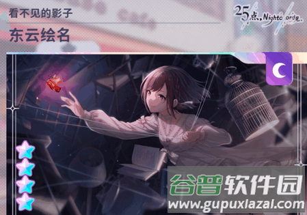 初音未来缤纷舞台bilibili版本截图1