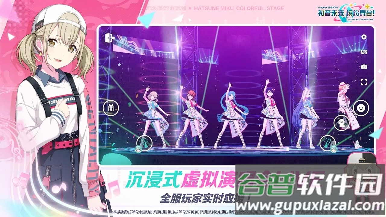 初音未来缤纷舞台bilibili版本截图3