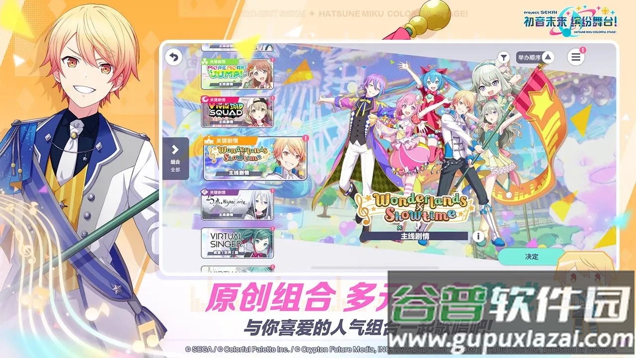 初音未来缤纷舞台bilibili版本截图4