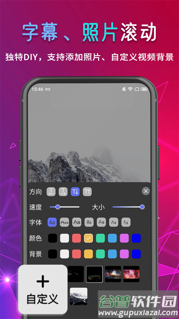 行走弹幕LED软件截图3