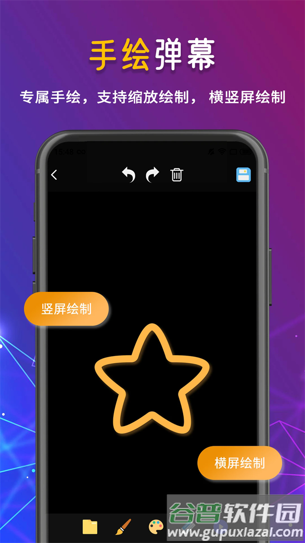 行走弹幕LED软件截图4