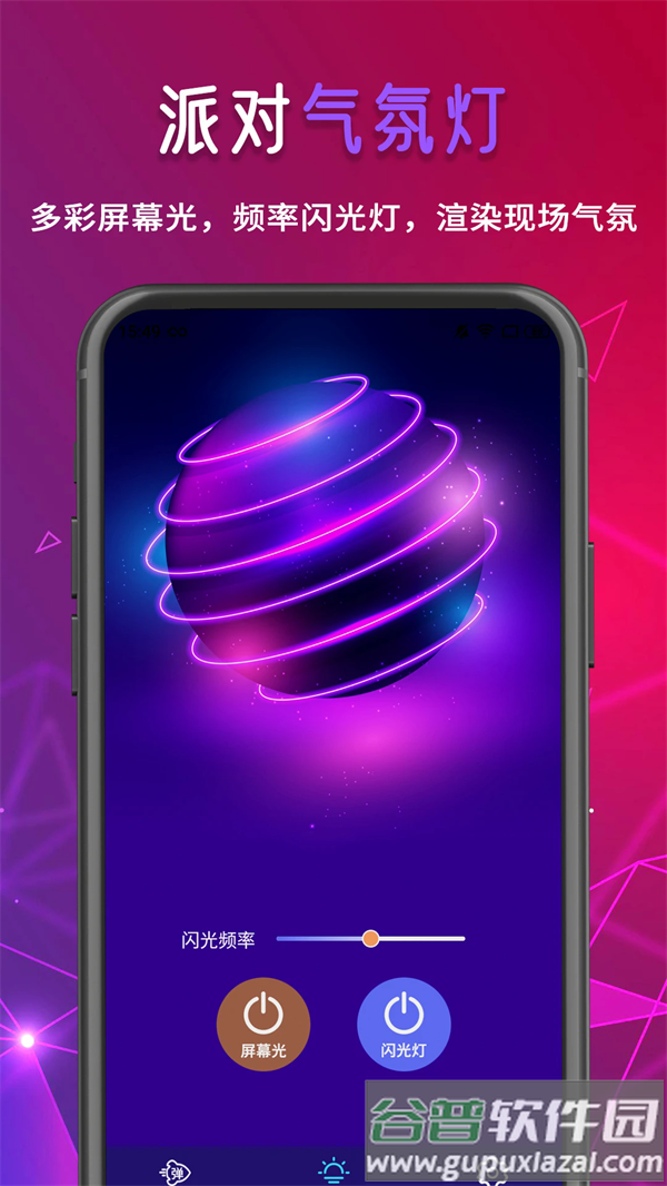 行走弹幕LED软件截图5