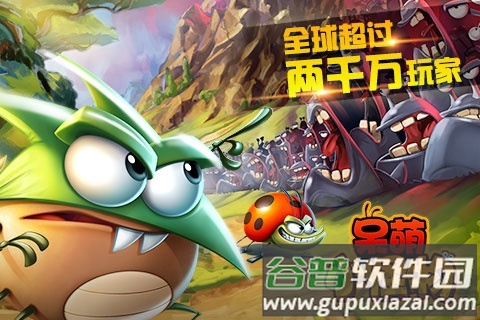 呆萌小怪物安卓官方版截图3