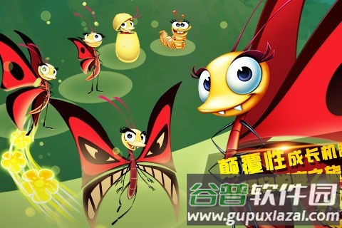 呆萌小怪物安卓官方版截图4