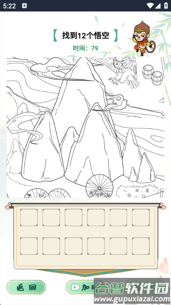 疯狂文字小游戏截图2