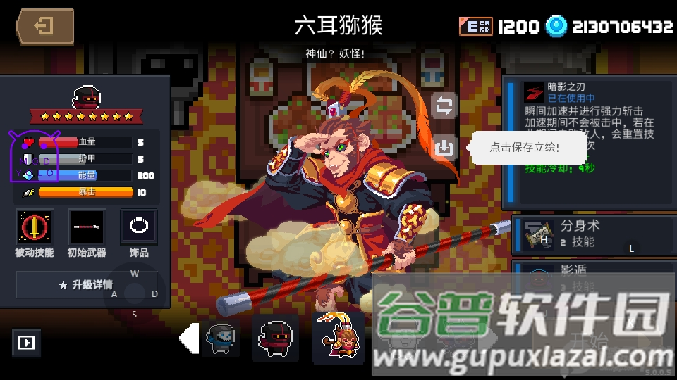 元气骑士春节版六周年破解版