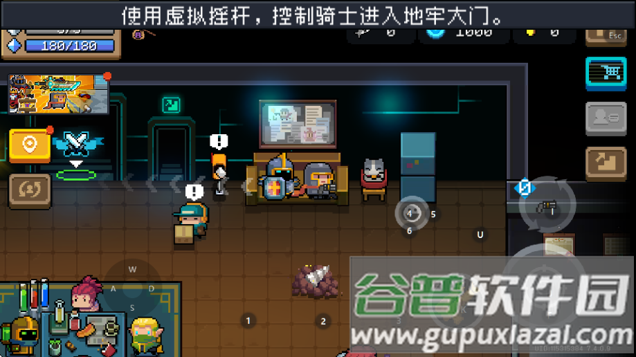 凉屋元气骑士官方正版截图1