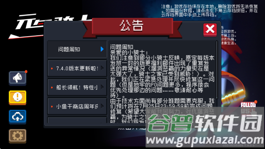 凉屋元气骑士官方正版截图3