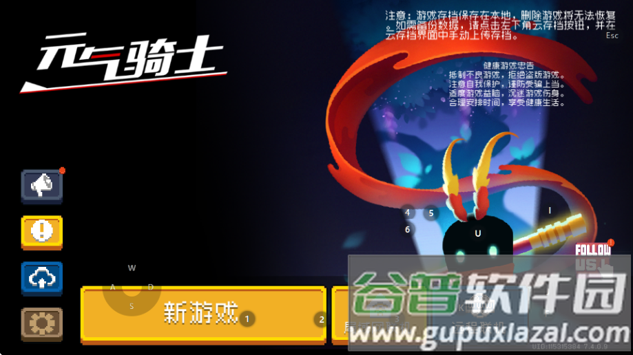 凉屋元气骑士官方正版截图5