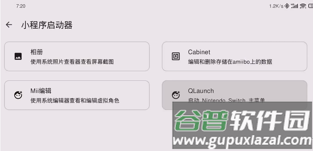 Sudachi模拟器汉化版截图1