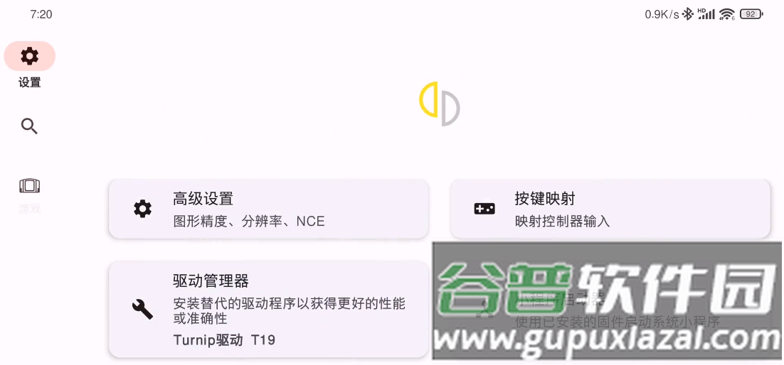 Sudachi模拟器汉化版截图2