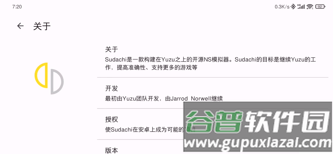 Sudachi模拟器汉化版截图3