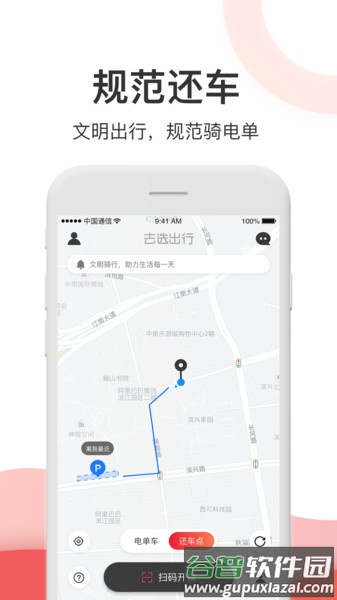 去选出行app(去选聚合平台)截图1
