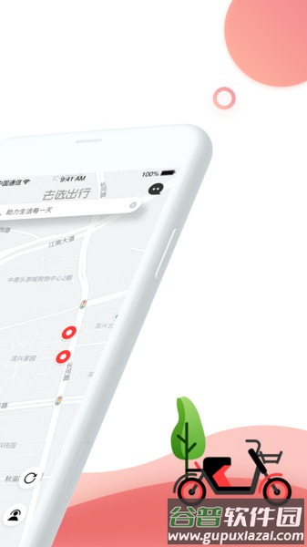 去选出行app(去选聚合平台)截图3