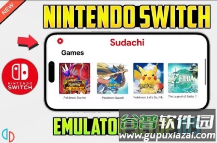 sudachi苏妲己NS模拟器