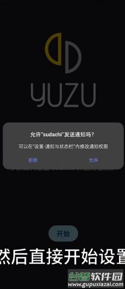 sudachi苏妲己NS模拟器