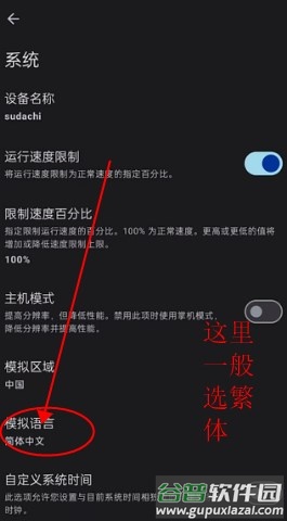 sudachi苏妲己NS模拟器